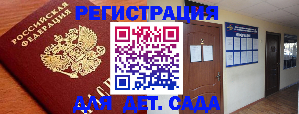 прописка паспорт в Чаплыгине
