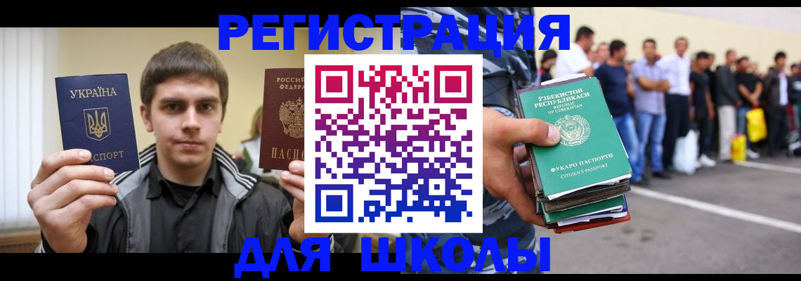 временная регистрация в квартире в Чаплыгине