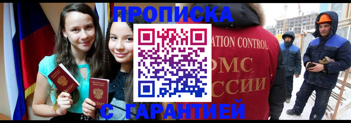 прописка паспорт в Чаплыгине