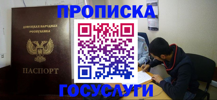 временная регистрация для школы в Чаплыгине