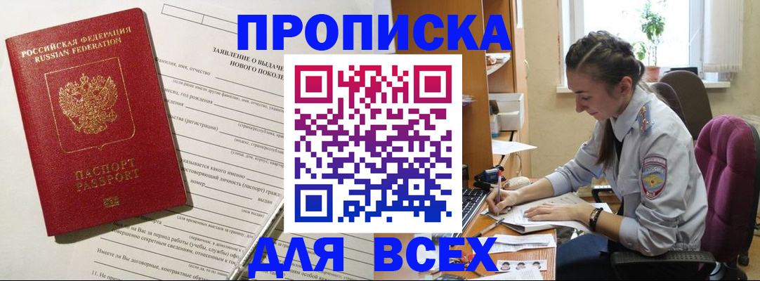 временная регистрация надежно в Чаплыгине