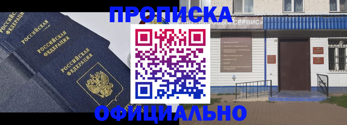 прописка для кредита в Чаплыгине