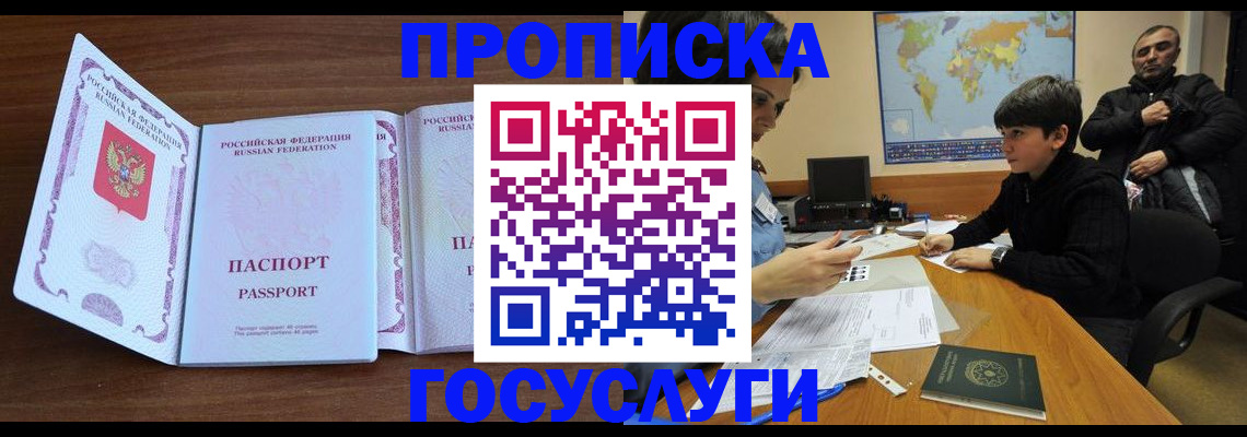 прописка в квартире в Чаплыгине